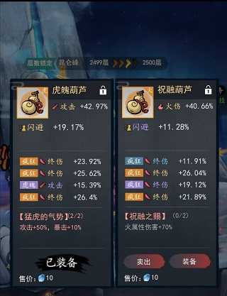 新手攻略截图3