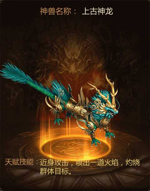 神兽攻略5