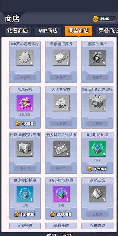 小氪商店建议截图6