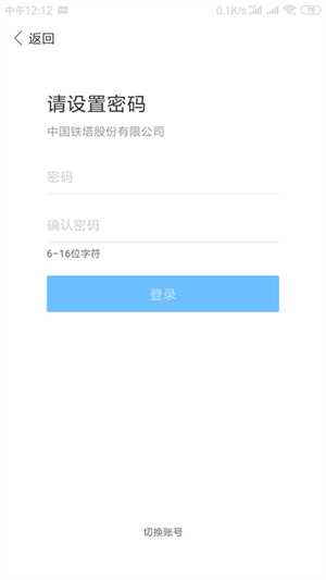 登陆教程截图2