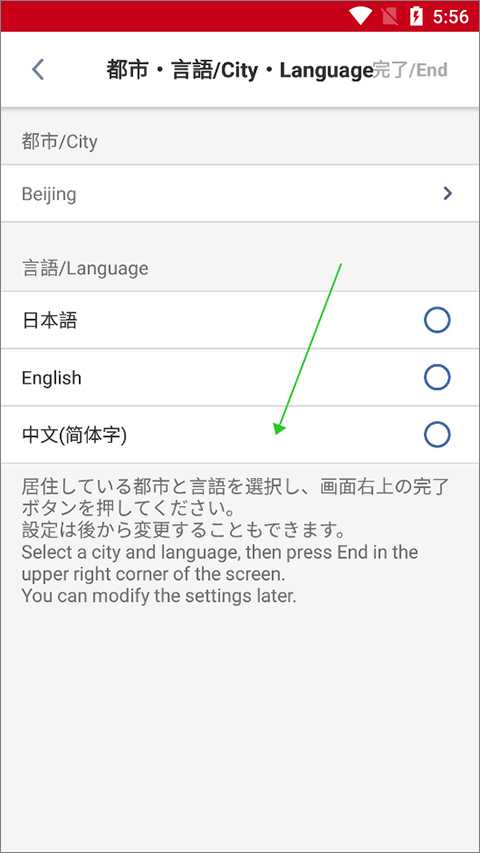 怎么设置中文5