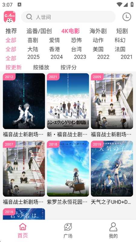 使用方法截图3