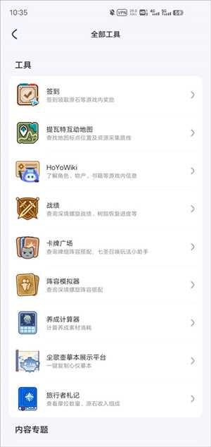 使用方法截图5
