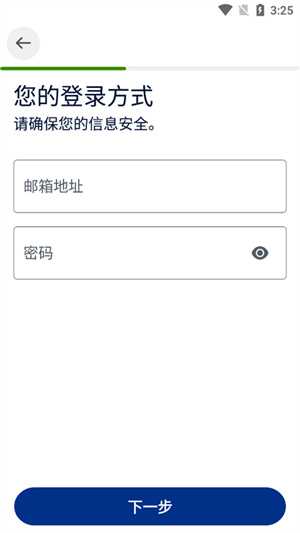 注册账号教程截图4