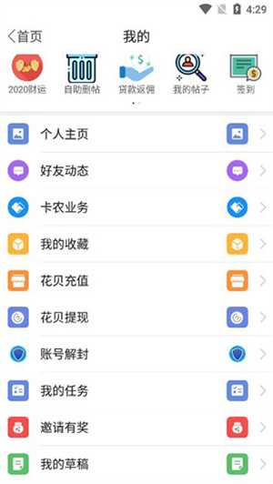 卡农社区论坛手机版怎么使用