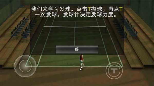 游戏攻略截图3