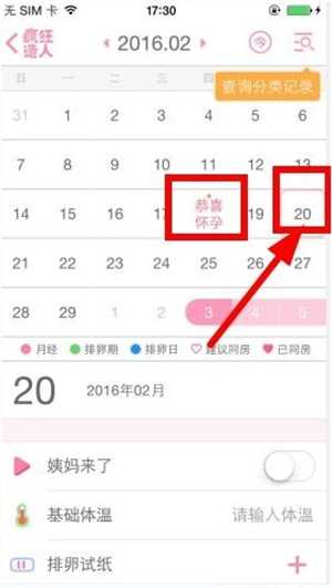 疯狂造人官方版修改怀孕时间教程1