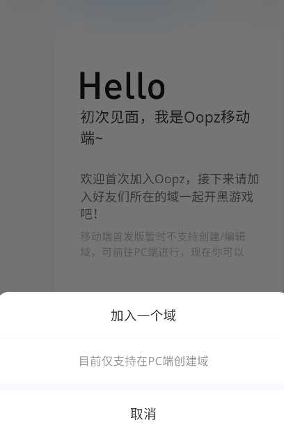 加入域2