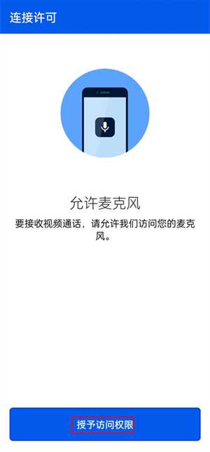 be my eyes怎么注册截图6