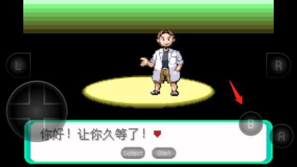 游戏攻略截图2