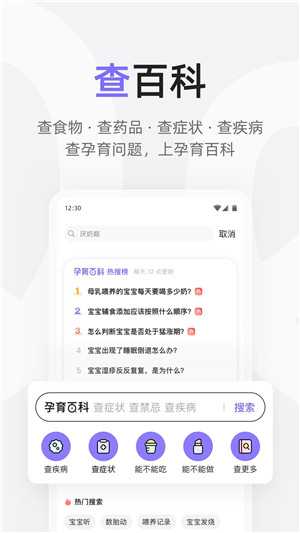 丁香妈妈APP最新版下载截图2
