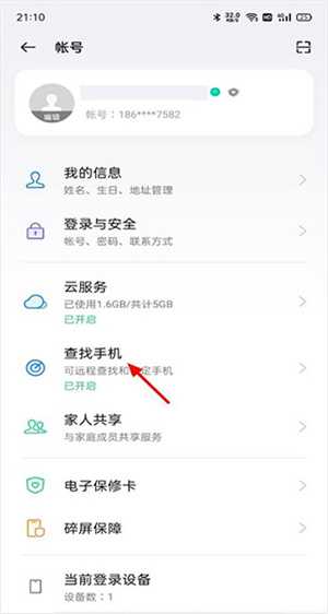 查找手机使用教程截图2