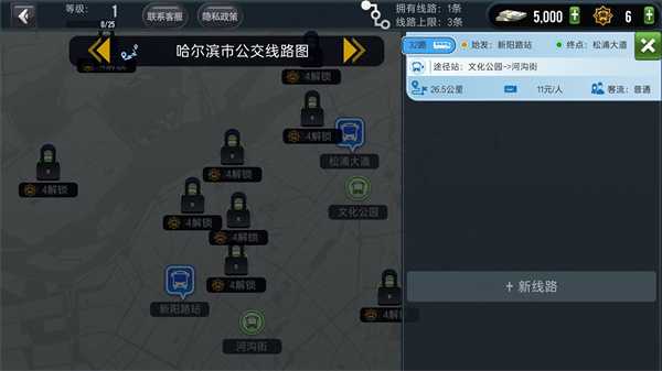 游戏攻略截图4