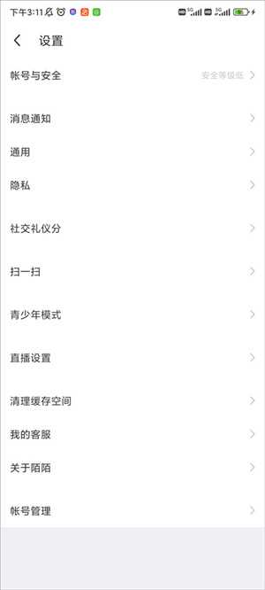 设置隐身教程截图1