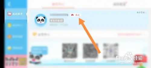 宝宝超市破解版无限金币最新版如何修改密码3