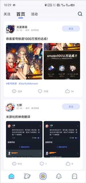 使用方法截图4