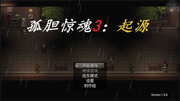 新手玩法1