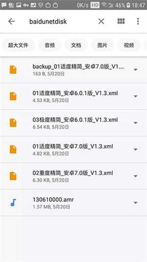 文件极客怎么用2