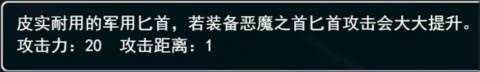 Military dagger2
