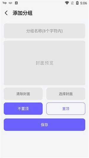 使用教程截图3