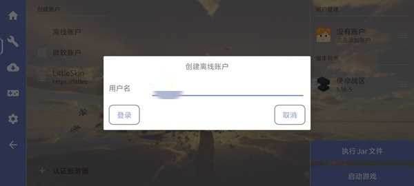 游戏攻略截图5