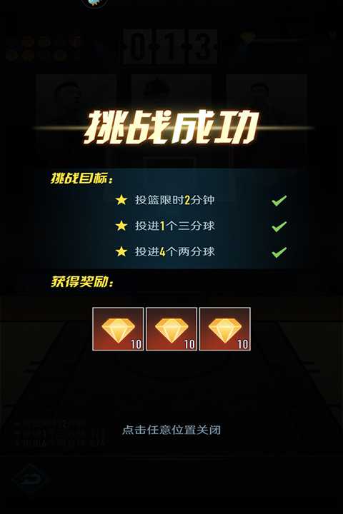 怎么玩截图4