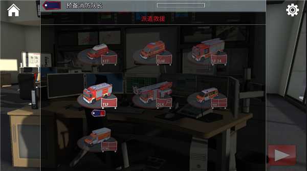游戏攻略截图2
