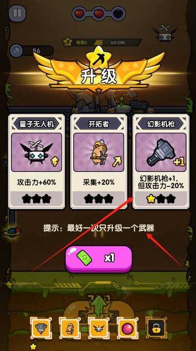 游戏攻略截图1