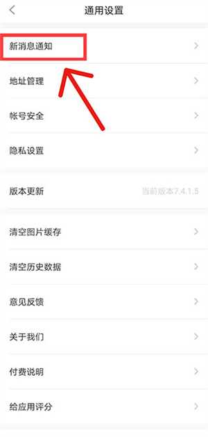 关闭系统搭讪教程截图1