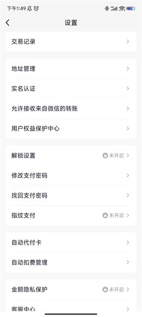 使用方法截图3
