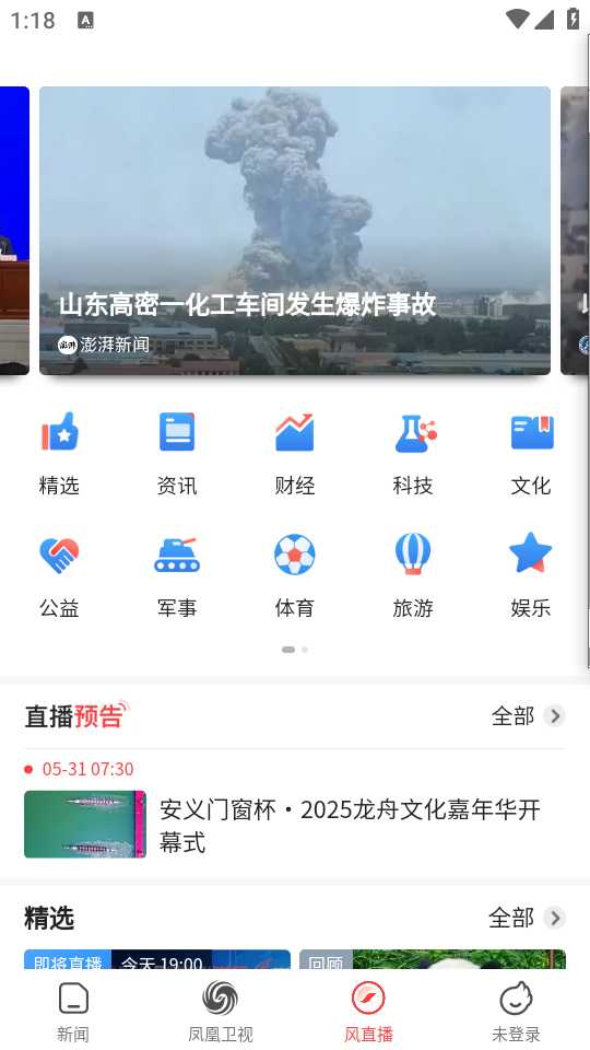 使用教程截图3