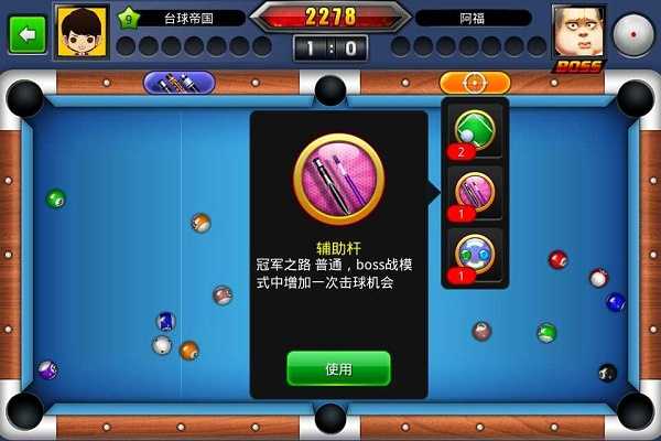 辅助杆截图
