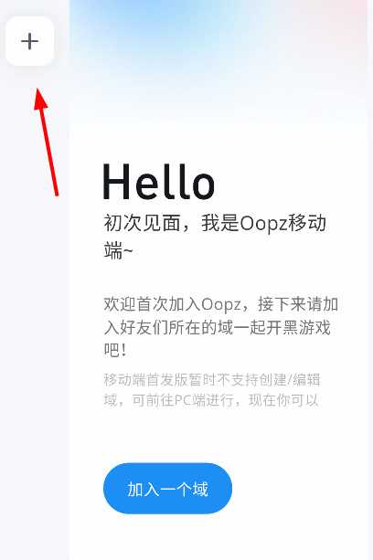 加入域1