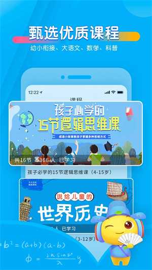 宝贝听听破解版 第2张图片