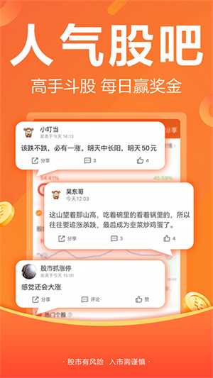 财经股票头条APP官方版 第1张图片