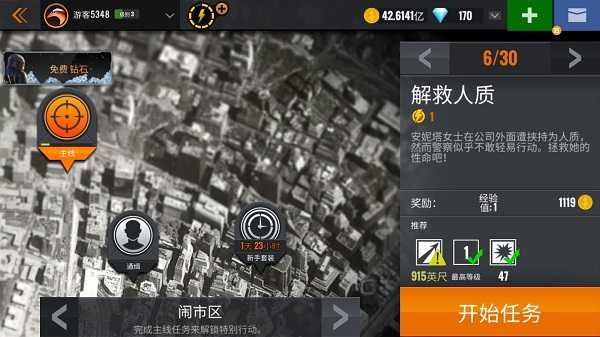 攻略大全截图4