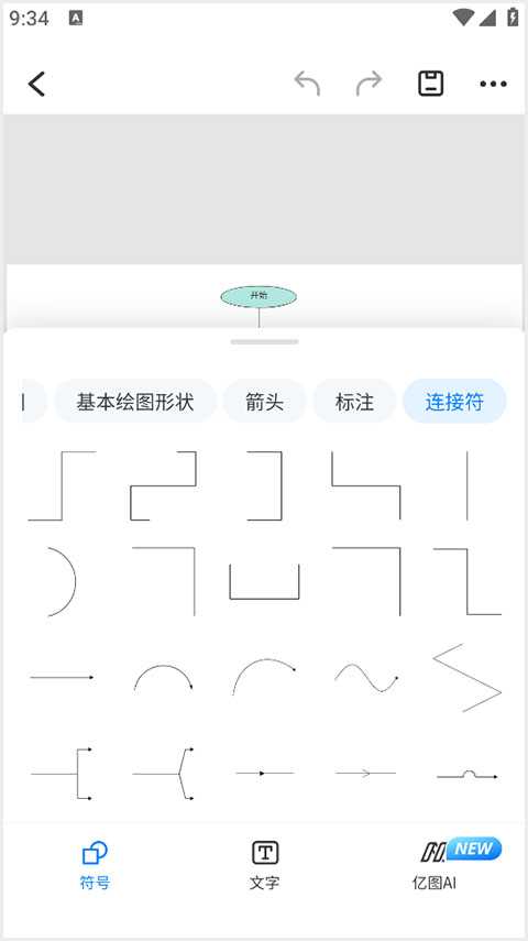 怎么画图截图6