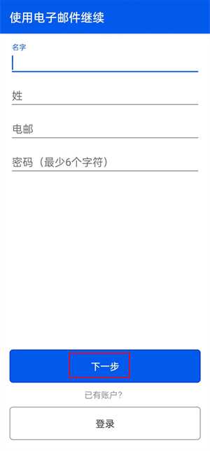 be my eyes怎么注册截图3