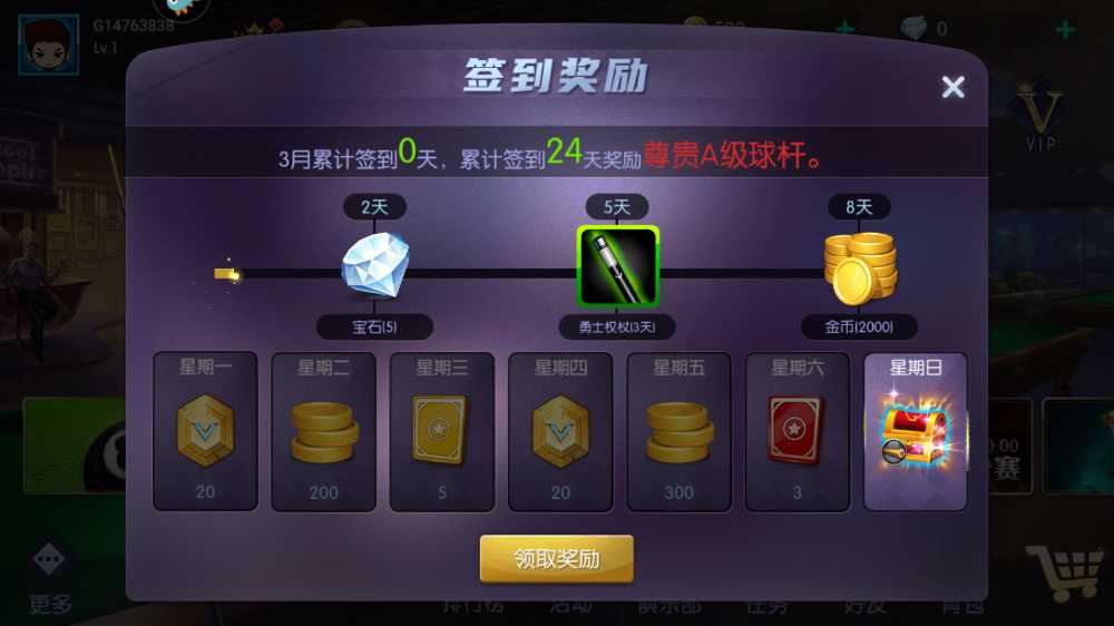 新手攻略截图3