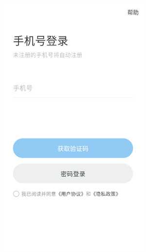 Oopz怎么加入语音截图2