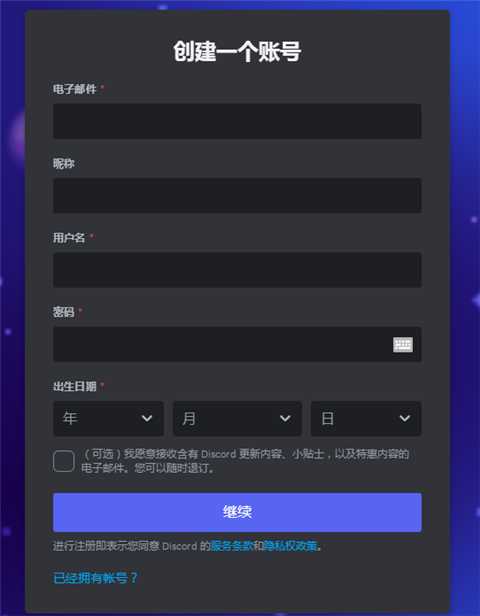 游戏注册教程截图1