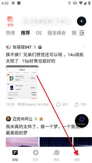 查看设备发布动态教程截图1