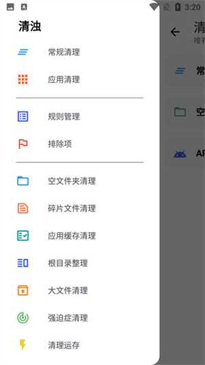 软件使用教程截图3