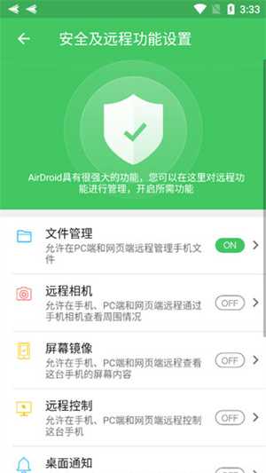 AirDroid怎么传输文件2