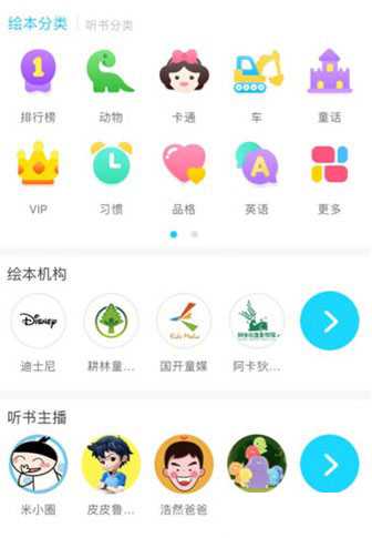 kada故事app怎么搜索绘本？3