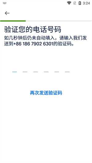 注册账号教程截图3