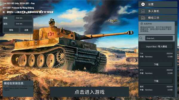 联机教程及玩法攻略1