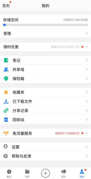 开启自动备份文件教程截图2