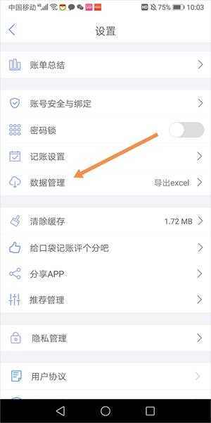 恢复数据方法截图2
