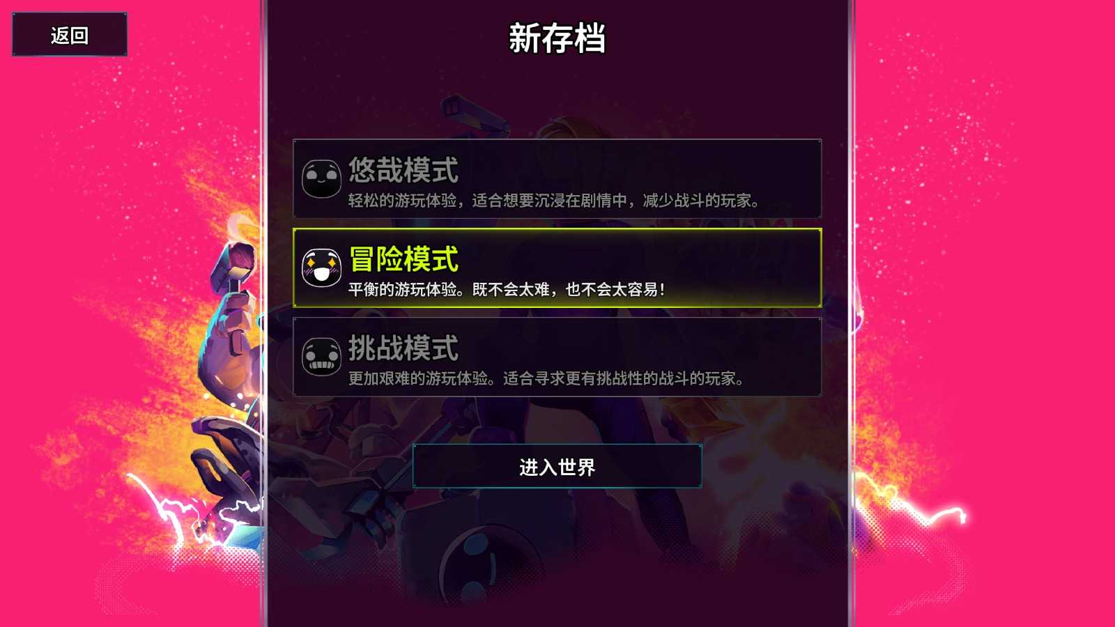 游戏攻略截图1